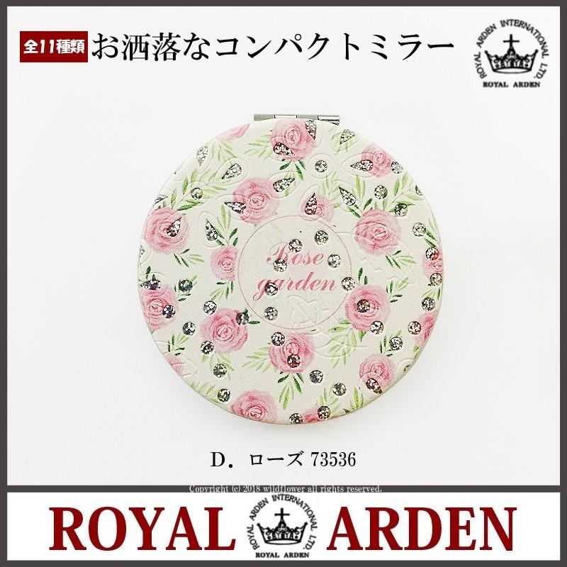 コンパクトミラー　手鏡　ローズ　ラウンド　おしゃれ　携帯用ミラー　ロイヤルアーデン　薔薇雑貨ワイルドフラワー |  | 15