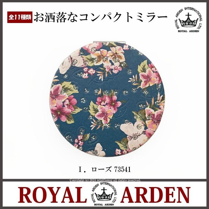 コンパクトミラー　手鏡　ローズ　ラウンド　おしゃれ　携帯用ミラー　ロイヤルアーデン　薔薇雑貨ワイルドフラワー |  | 20