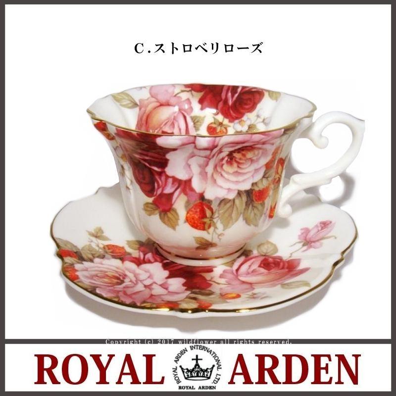 希少 英国  /ロイヤルアルバート ボーンチャイナ カップ＆ソーサー チェリー・ベリー柄 金彩 6客セット ☆ 札幌市 北区 屯田 カップソーサー ボーンチャイナ ロイヤルアーデン 電子レンジ可 陶器製