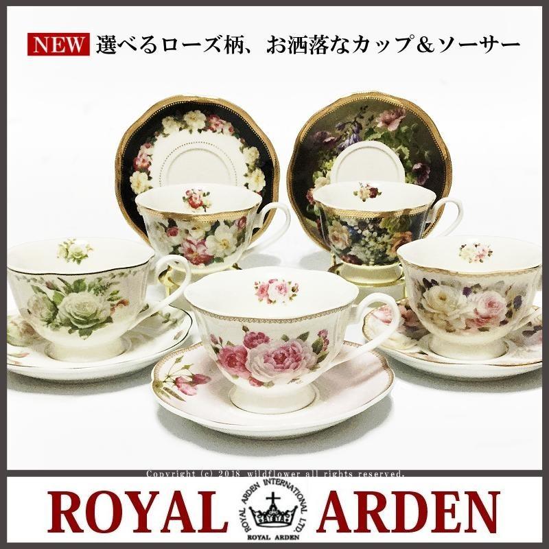 カップソーサー 全8種類 おしゃれ ローズ ラベンダー ニューボーンチャイナ プレゼント ギフト 人気 ブランド ロイヤルアーデン 薔薇雑貨ワイルドフラワー Cupandsaucer060 薔薇雑貨wildflower 通販 Yahoo ショッピング