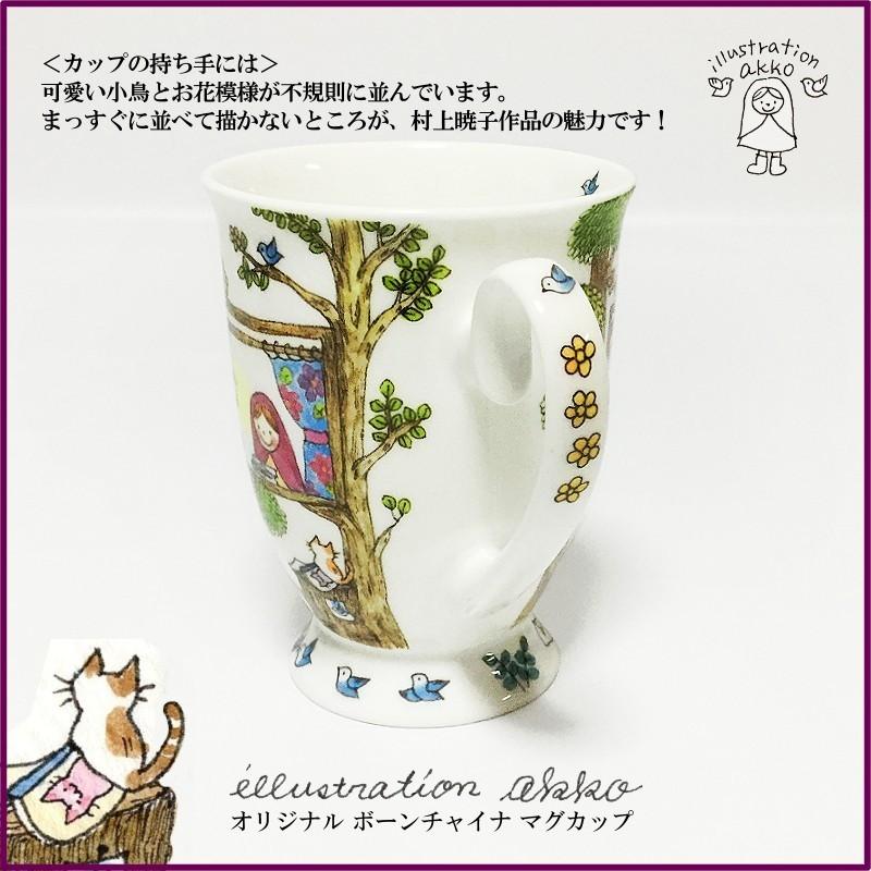 ROYAL ARDEN（ロイヤルアーデン） マグカップ illustration akko 村上