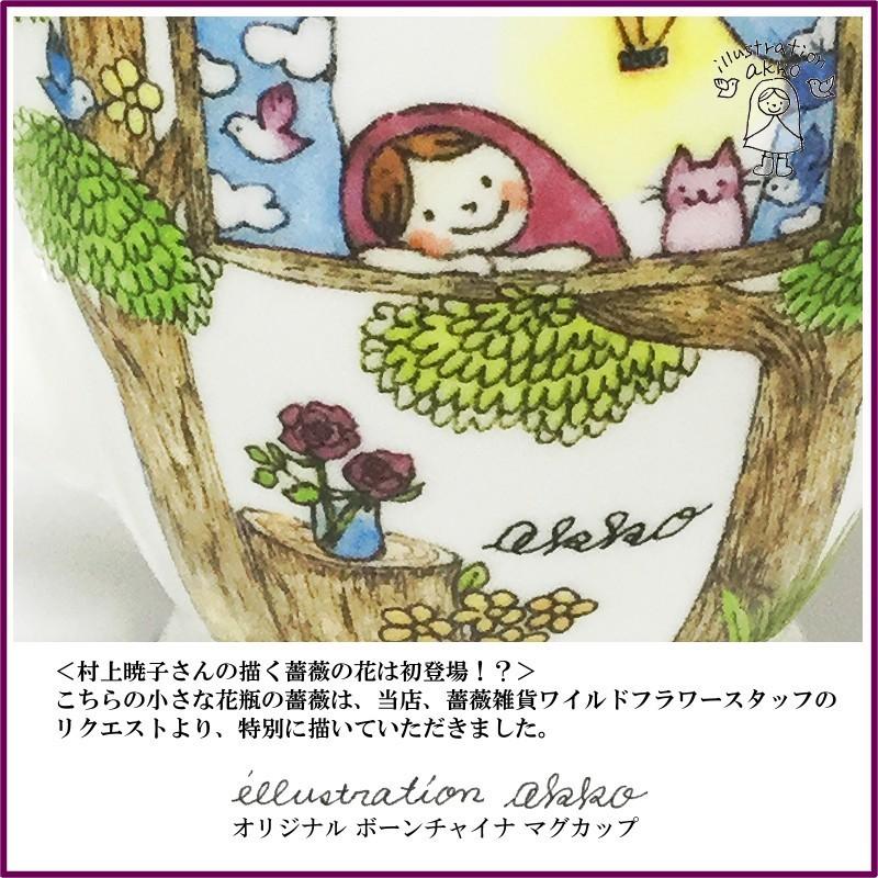 ROYAL ARDEN（ロイヤルアーデン） マグカップ illustration akko 村上