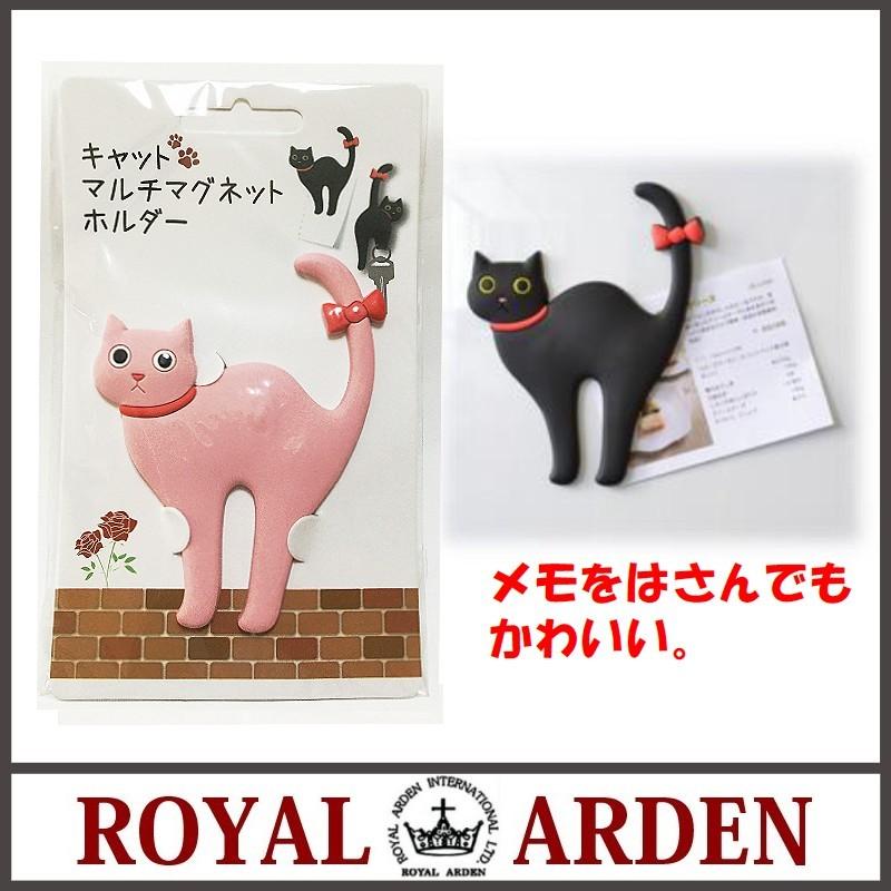 マグネットフック ネコ おしゃれ 猫 可愛い 文房具 事務用品 プレゼント ギフト ロイヤルアーデン 猫雑貨ワイルドフラワー :magnet003:薔薇 雑貨Wildflower - 通販 - Yahoo!ショッピング マグネットフック ネコ おしゃれ 猫 可愛い 文房具 事務用品 プレゼント ギフト ロイヤルアーデン 猫雑貨ワイルドフラワー :magnet003:薔薇 雑貨Wildflower - 通販 - Yahoo!ショッピング