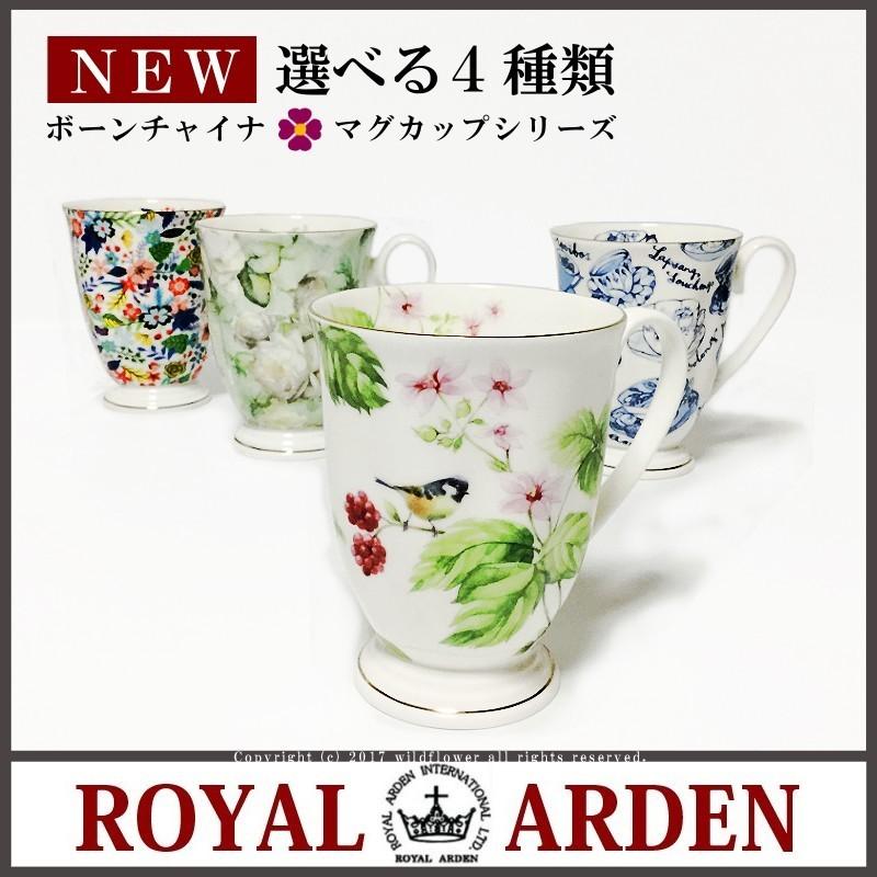 マグカップ おしゃれ ローズ 花柄 フラワー型 ボーンチャイナ 全４種類 プレゼント ギフト ロイヤルアーデン 薔薇雑貨ワイルドフラワー Mug134 薔薇雑貨wildflower 通販 Yahoo ショッピング