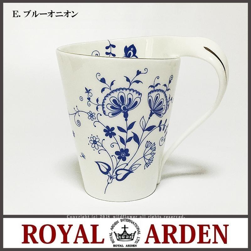 ROYAL ARDEN マグカップ ローズ 花柄 ボーンチャイナ スパイラル