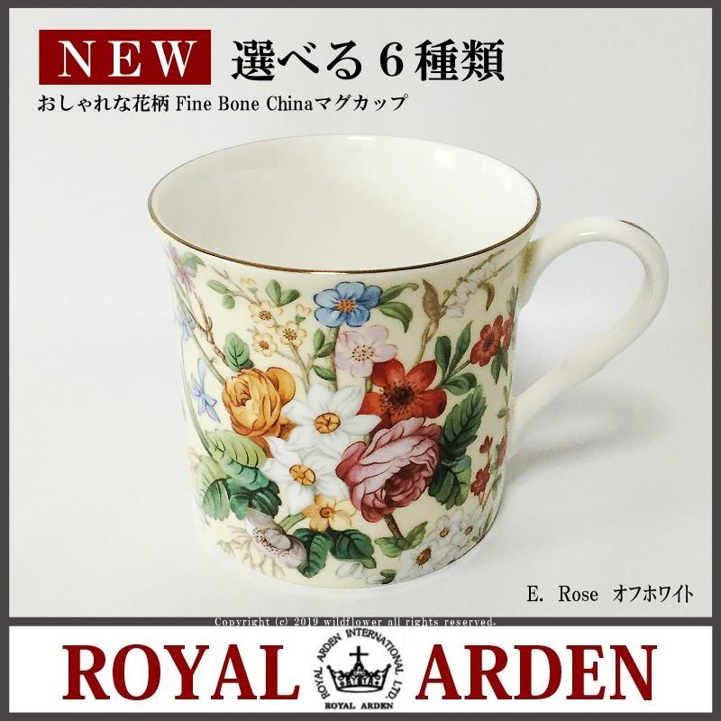 ROYAL ARDEN（ロイヤルアーデン） マグカップ おしゃれ ローズ柄 花柄