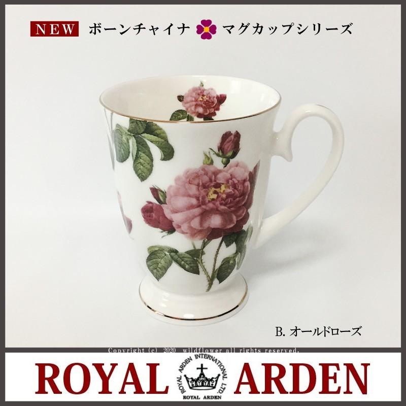ROYAL ARDEN（ロイヤルアーデン） マグカップ おしゃれ ローズ 花柄