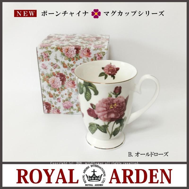 ROYAL ARDEN（ロイヤルアーデン） マグカップ おしゃれ ローズ 花柄