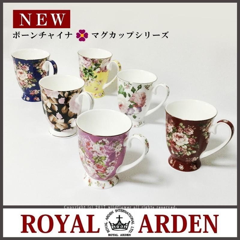 ROYAL ARDEN（ロイヤルアーデン） マグカップ おしゃれ ローズ 花柄