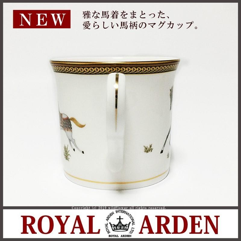ROYAL ARDEN（ロイヤルアーデン） マグカップ おしゃれ 馬着柄 ボーン