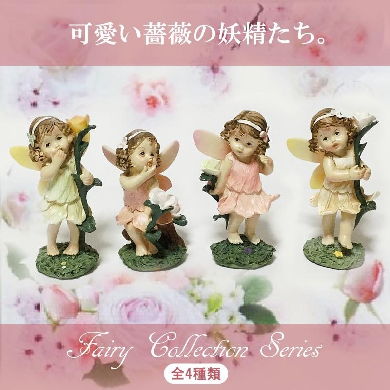 薔薇の妖精 フェアリー 人形 オブジェ ４点セット 妖精 フィギュア 置物 オーナメント 薔薇雑貨 かわいい雑貨のワイルドフラワー Object063 薔薇雑貨wildflower 通販 Yahoo ショッピング