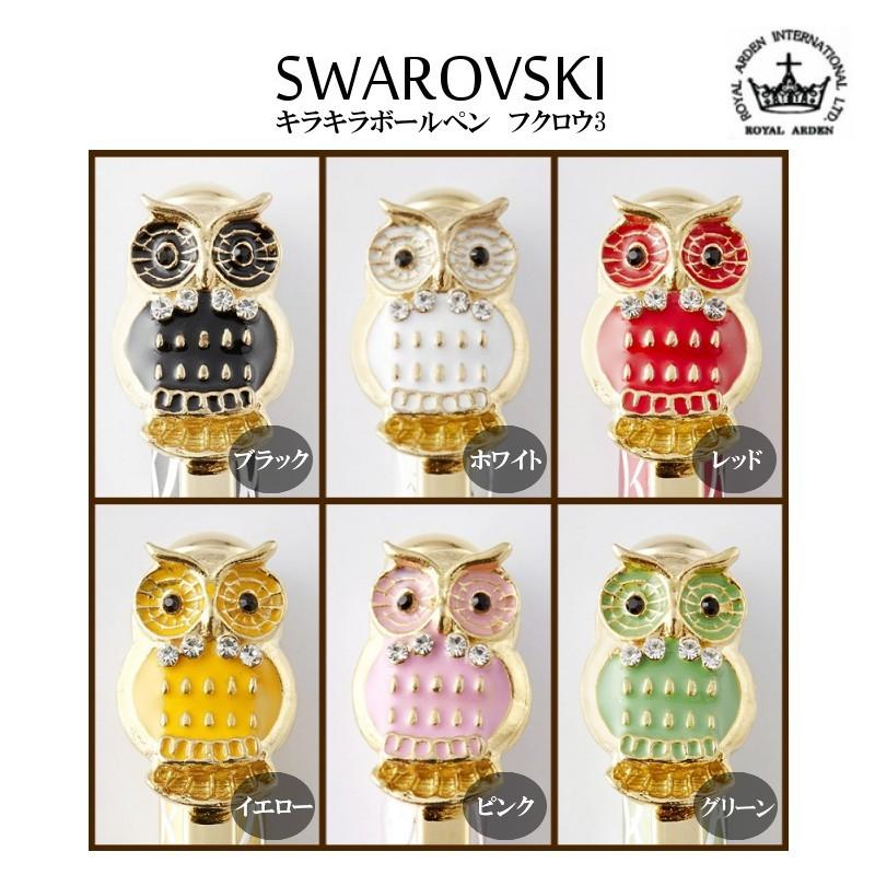 限定①アンティークフラワーのお月様とうさぎさんの水色系ボールペン♥️ ROYAL ARDEN ボールペン スワロフスキー キラキラ フクロウ 全18