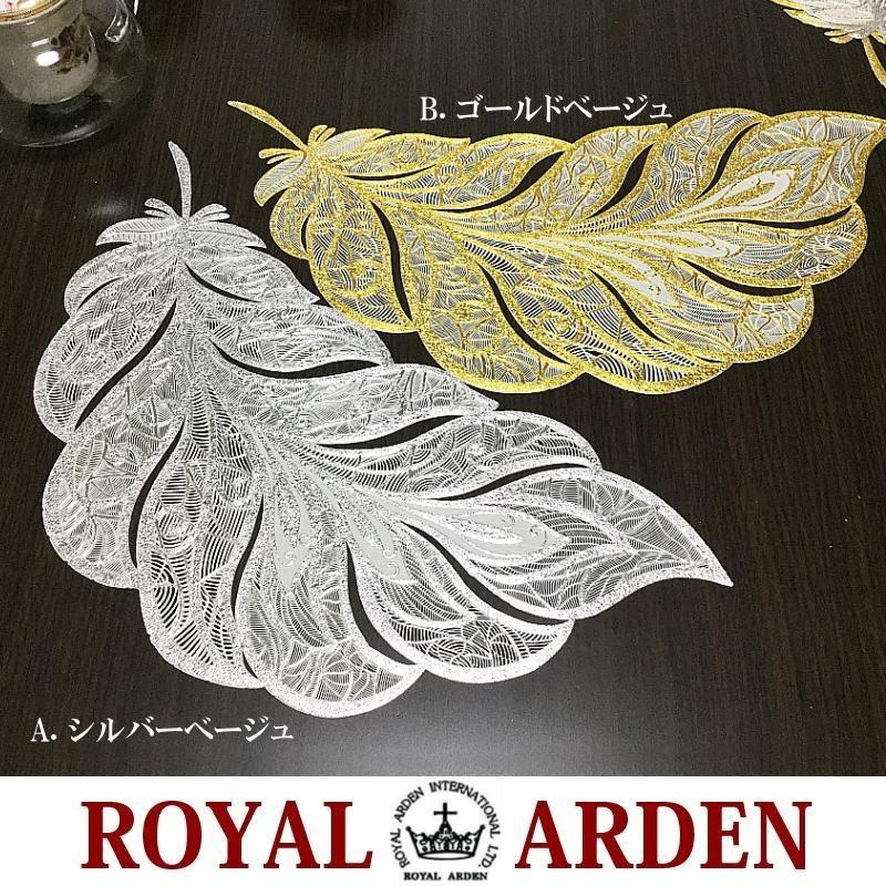 ROYAL ARDEN（ロイヤルアーデン） ランチョンマット 天使の羽 Angel