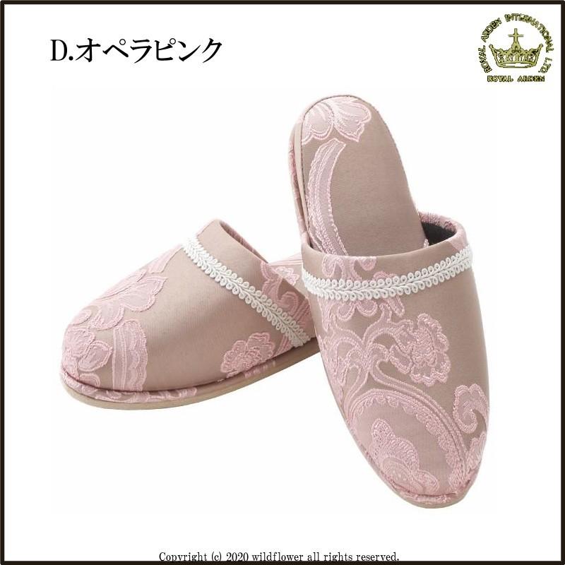 ROYAL ARDEN（ロイヤルアーデン） スリッパ バロック ダマスクローズ