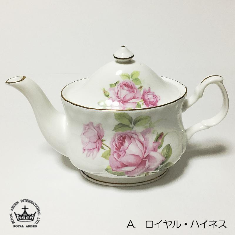 ROYAL ARDEN ティーポット ローズ オーバル型 プレゼント ギフト ROYAL ARDEN ティーポット ローズ オーバル型 プレゼント ギフト
