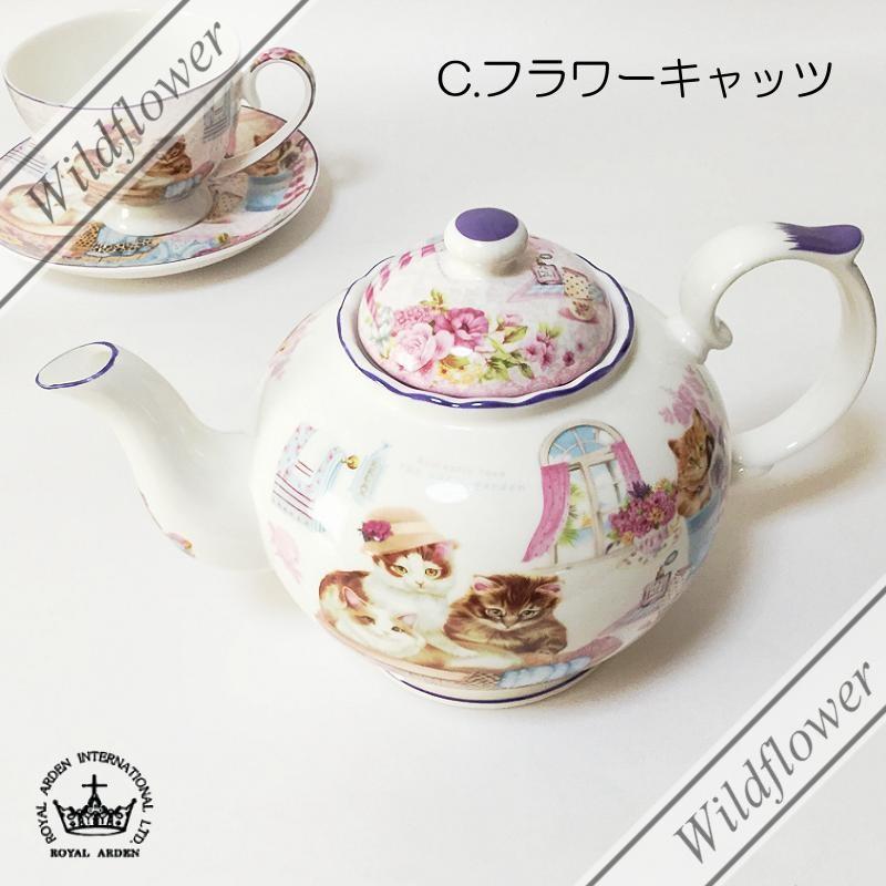 ティーポット 薔薇 猫 シャルマンローズ カプリローズ 3種類 プレゼント ギフト 薔薇雑貨 猫雑貨 ブランド ロイヤルアーデン ワイルドフラワー Teapot011 薔薇雑貨wildflower 通販 Yahoo ショッピング