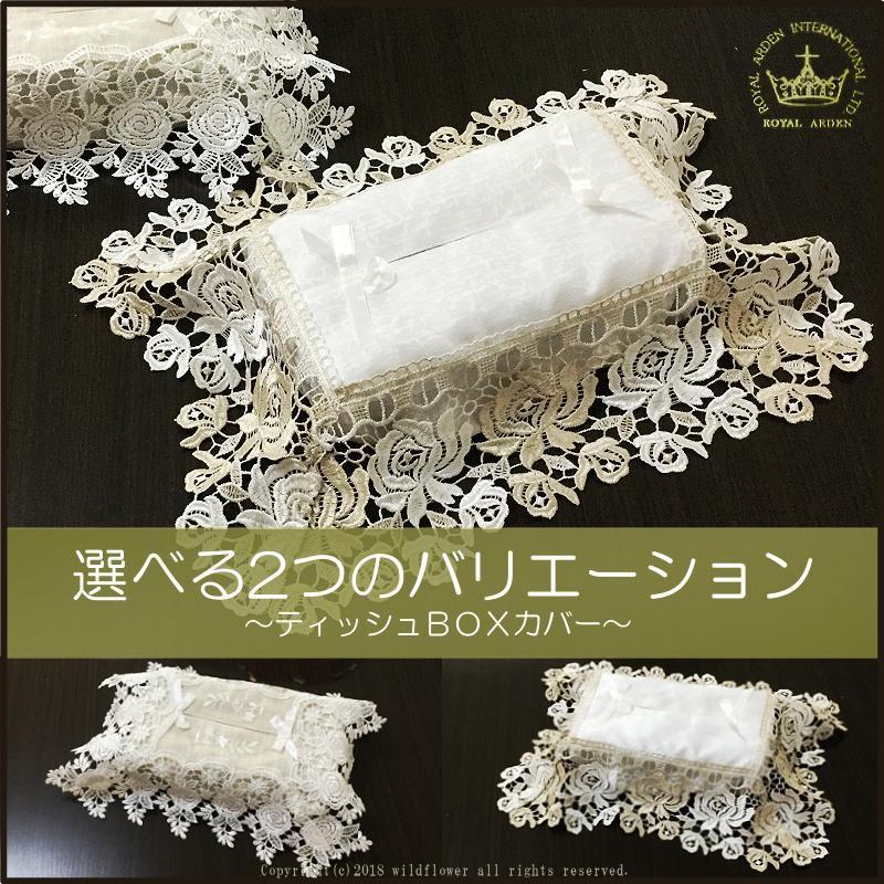 ティッシュケース ティッシュカバー ティッシュボックスカバー ローズ