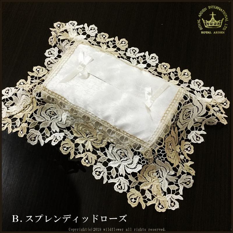 Valentine ティッシュケース ティッシュカバー レース フリル レトロ ピンクのレースが可愛い💖ティッシュカバー〜2023 - アトリエ