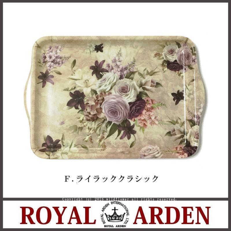 ROYAL ARDEN（ロイヤルアーデン） トレー メラミンS 全6種類 可愛い