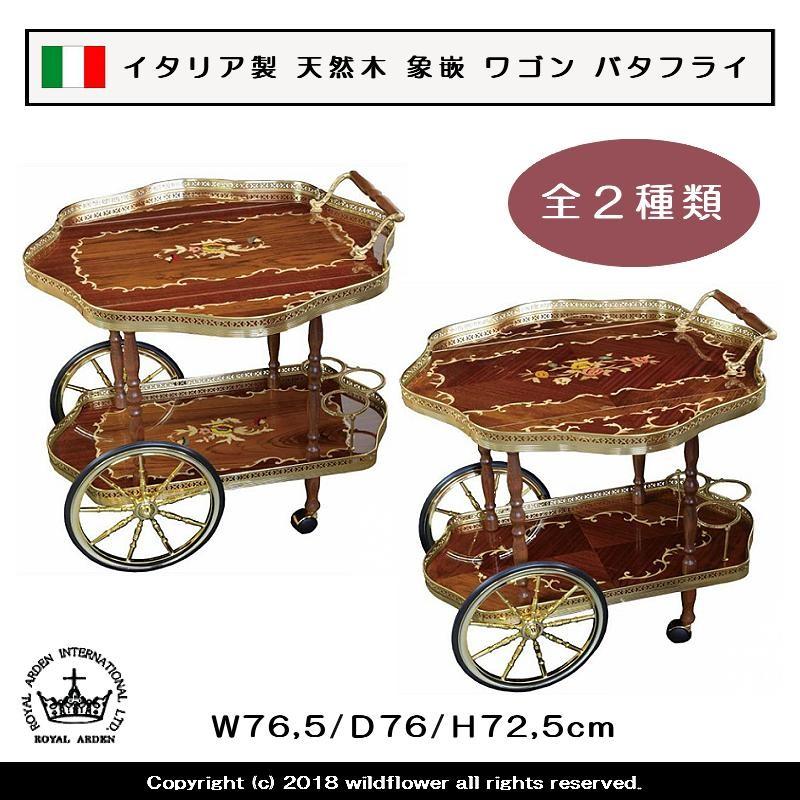 aris italy folding wagon ワゴン 折りたたみ イタリア製