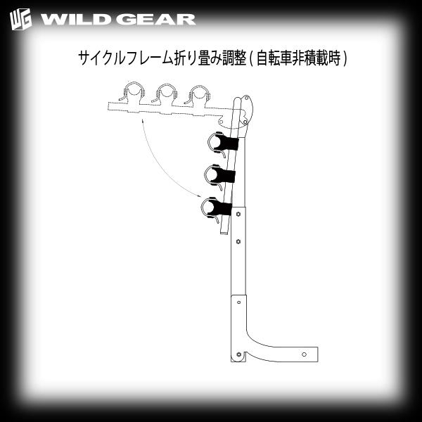 ワイルドギア サイクルキャリア 3台用 ヒッチ用 [New Version