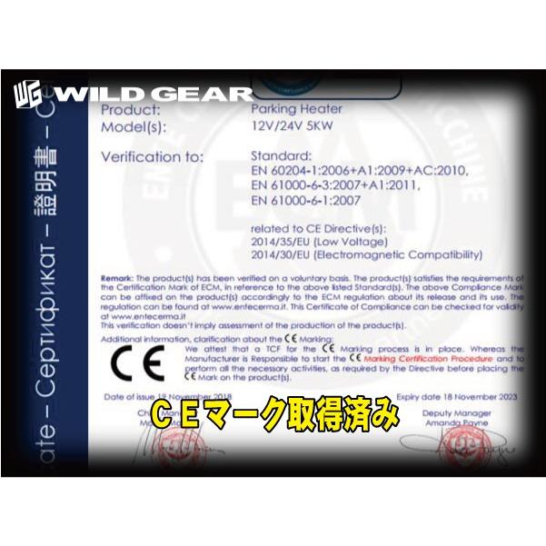 ワイルドギア FFヒーター 12V用 パーキングヒーター 5000W 灯油ヒーター カーヒーター ディーゼルヒーター 
