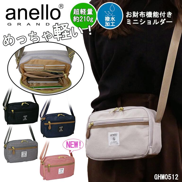 anello GRANDE お財布機能付き ショルダーバッグ アネログランデ 軽量