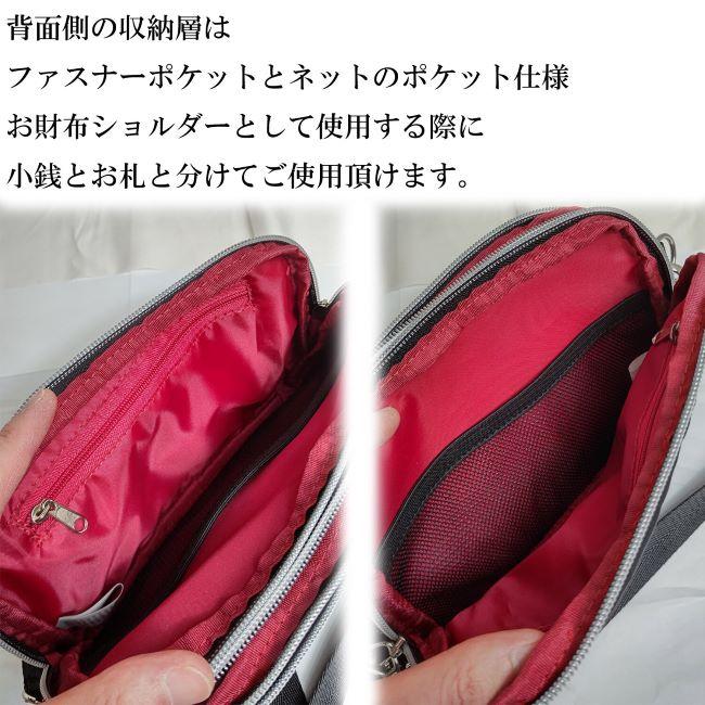 ハッピーフェイス レディエマ お財布ショルダーバッグ 三層身 長財布