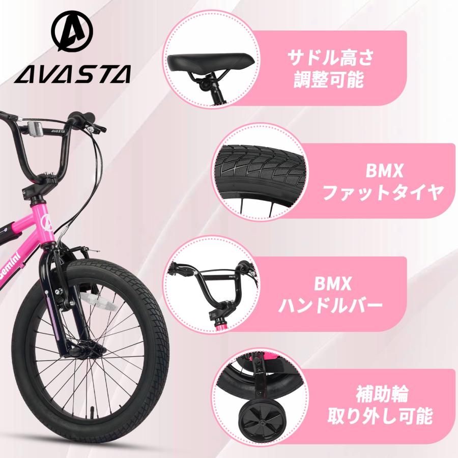 【AVASTA】Gemini 16インチ子供用BMX自転車 20241122114202_39_1.jpg