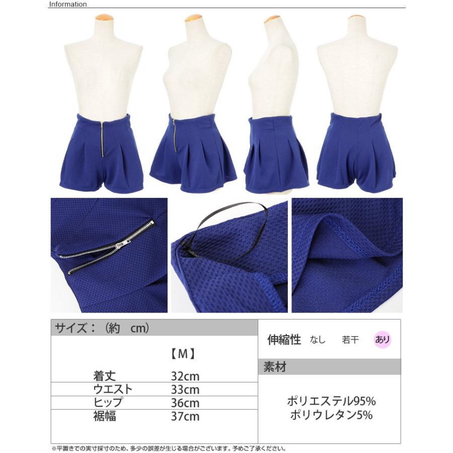 送料無料 ポンチ フロントzip ショート パンツ キュロット スカート 5013 通販 Yahoo ショッピング