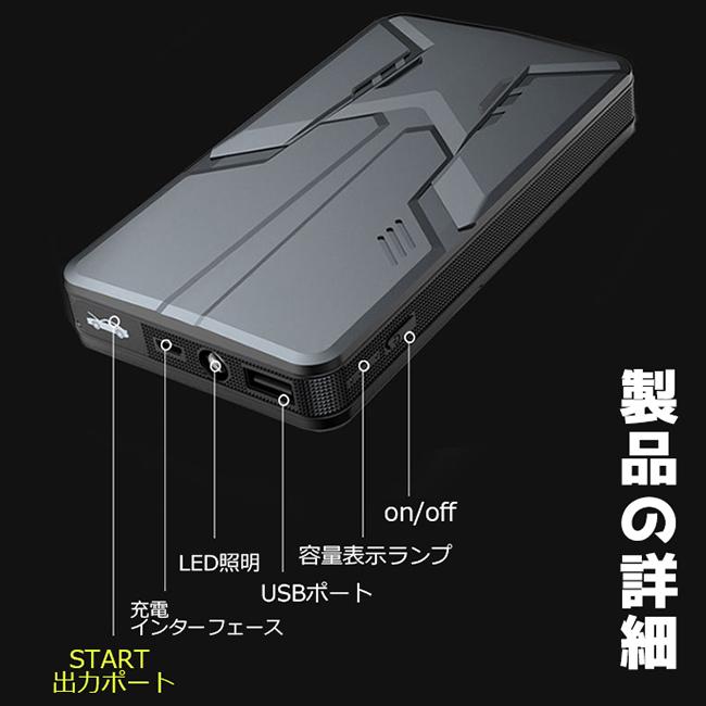 ジャンプスターター エンジンスターター 12V 大容量 12000mAh LEDライト 警告灯 ポータブル電源 緊急始動非常用電源 モバイルバッテリー PSE認証｜wildwide｜17