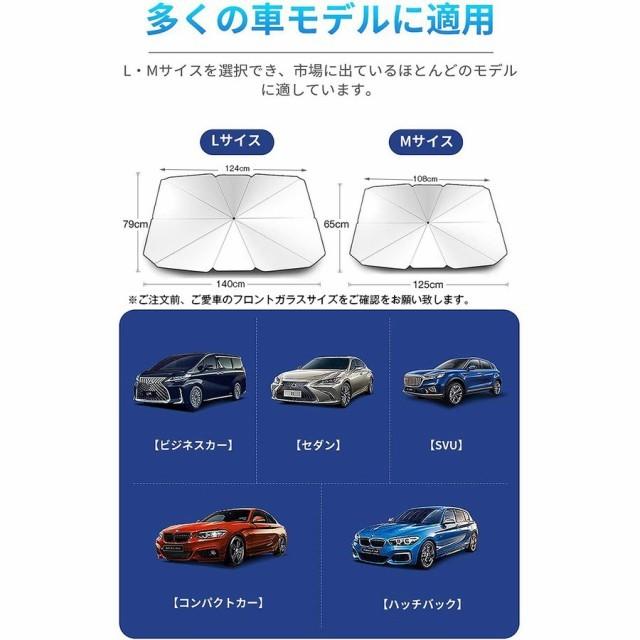新作 大人気 パラソル サンシェード フロントガラス Suv 軽自動車 ミニバン 日よけ 車中泊 日除け 簡単 おしゃれ Uv 紫外線カット コンパクト 紫外線対策 遮熱 電気自動車 Aynaelda Com