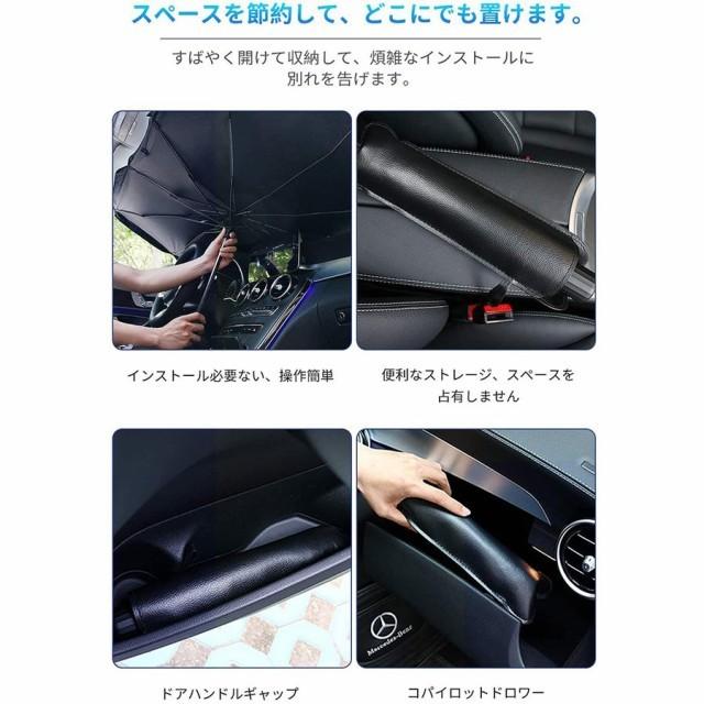 新作 大人気 パラソル サンシェード フロントガラス Suv 軽自動車 ミニバン 日よけ 車中泊 日除け 簡単 おしゃれ Uv 紫外線カット コンパクト 紫外線対策 遮熱 電気自動車 Aynaelda Com