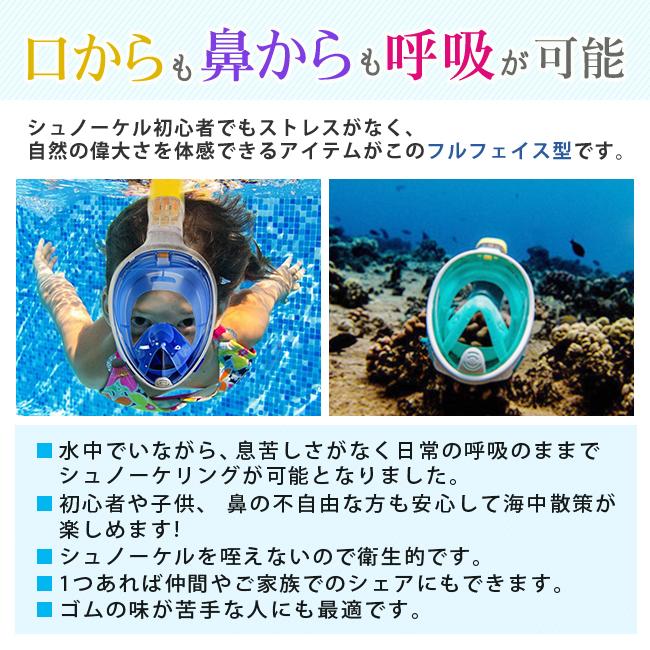 水中メガネ 海水浴 マスク シュノーケル マスク フルフェイス型 広角180° 浸水防止 曇り防止 選べる4色水中眼鏡 水浴 シュノーケリング｜wildwide｜07