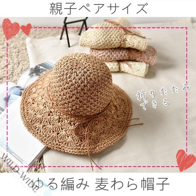 麦わら帽子 ゆる編み 花見 ハット リボン つば広 Uv 紫外線対策 折りたたみ キッズ 子ども レディース 女の子 親子ペア 夏 海 運動会 ママ Sun ワイルド ワイド 通販 Yahoo ショッピング
