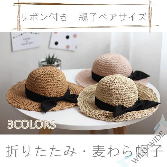 麦わら帽子 ハット リボン 花見 つば広 Uv 紫外線対策 折りたたみ キッズ 子ども レディース 女の子 親子ペア 夏 海 運動会 ママ Sun ワイルド ワイド 通販 Yahoo ショッピング