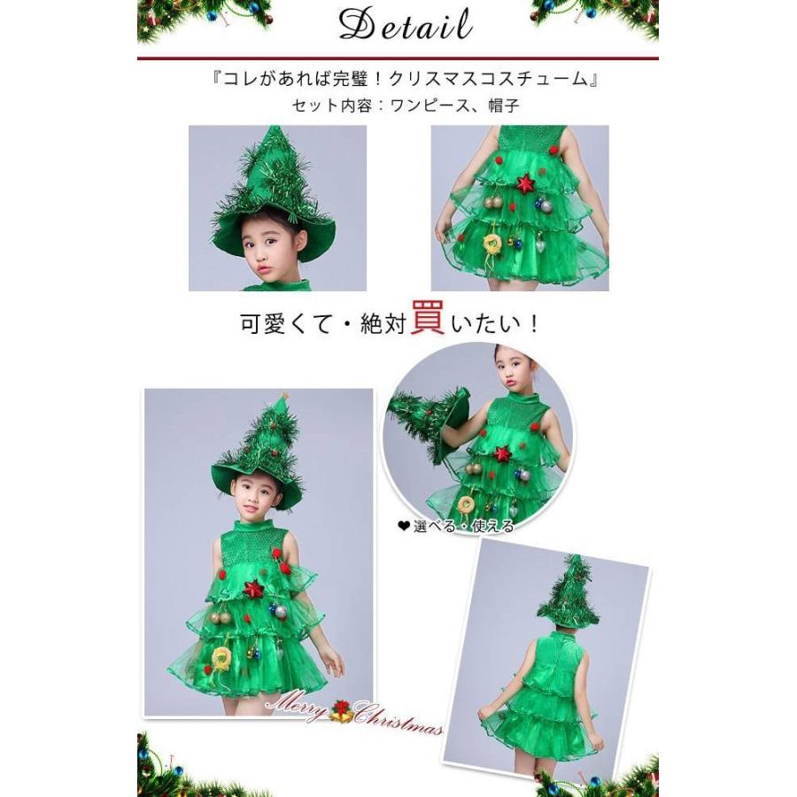 クリスマス コスプレ 子供 女の子 クリスマスツリー コスチューム 衣装 ジュニア キッズ 子ども 緑 帽子 ワンピース 仮装 変装 服 Sun ワイルド ワイド 通販 Yahoo ショッピング