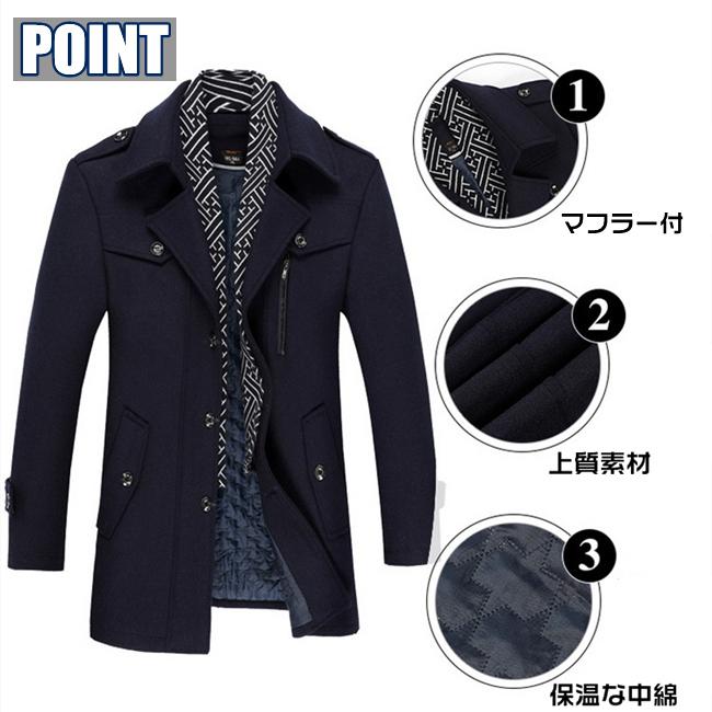 チェスターコート メンズ アウター ステンカラーコート マフラー付き ビジネス ハーフ丈 大きいサイズ アウター 厚手 防寒 ロングコート Sun ワイルド ワイド 通販 Yahoo ショッピング