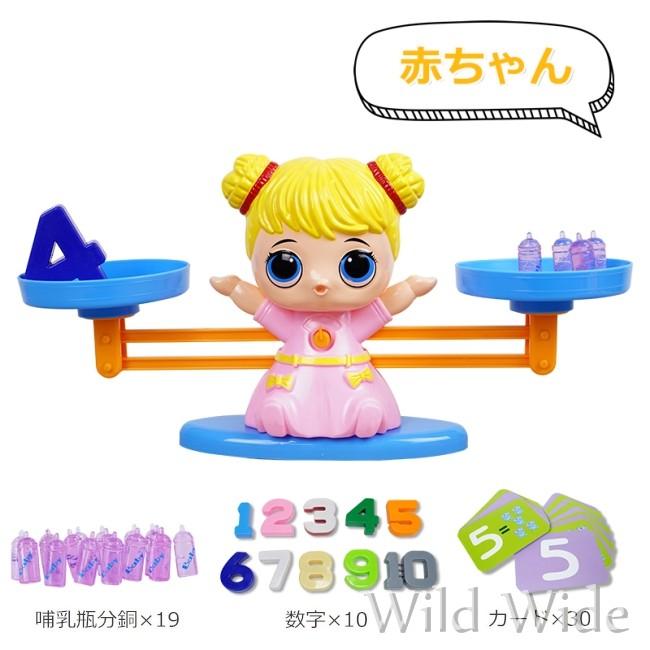 知育玩具 おもちゃ 数字天秤 はかり 計算ゲーム 子供 2歳 3歳 4歳 幼稚園 出産祝い ギフト 誕生日 プレゼント Sun18toy018 ワイルド ワイド 通販 Yahoo ショッピング