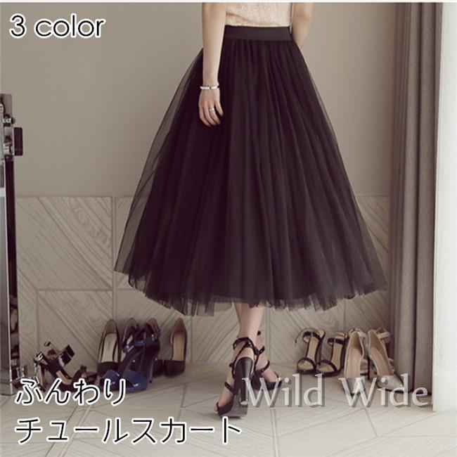 春新作 スカート チュールスカート ロングスカート ふんわり 3重チュール フレア レディース Sun ワイルド ワイド 通販 Yahoo ショッピング