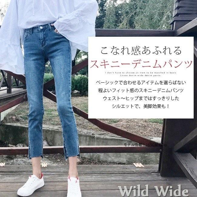 スキニー ジーンズ レディース デニム パンツ ストレッチ スリット入り アンクル丈 9分丈 切りっぱなし ダメージ クラッシュ カットオフ ロング Sun ワイルド ワイド 通販 Yahoo ショッピング