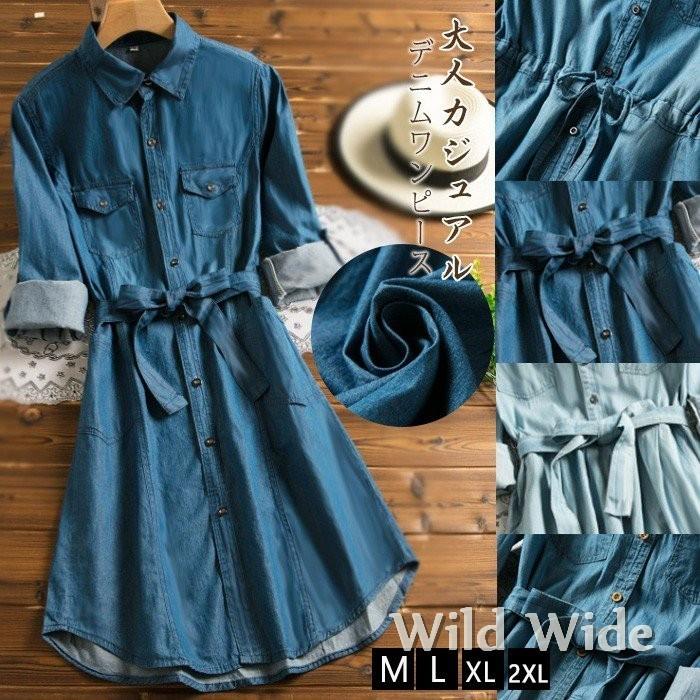 デニムワンピース 40代 秋 コーデ 長袖 デニム チュニック 膝丈 シャツワンピース ベルト付き Aライン 着痩せ カジュアル おしゃれ 通勤 Ol Sun ワイルド ワイド 通販 Yahoo ショッピング