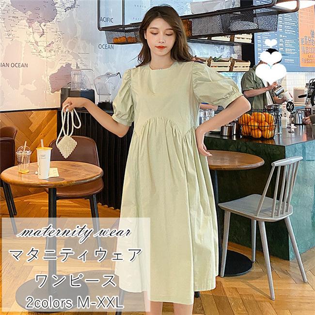 マタニティウェア ワンピース ゆったり ロング丈 ドレス Aライン パフスリーブ 薄手 妊婦 産前産後 春 夏 Sun ワイルド ワイド 通販 Yahoo ショッピング