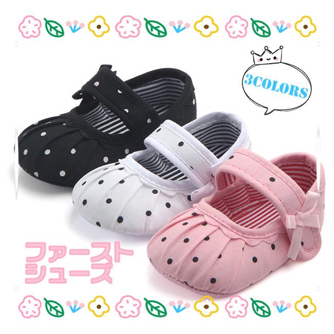 ファーストシューズ ベビー ルームシューズ パンプス 子供 赤ちゃん 女の子 1歳 靴 リボン 出産祝い 誕生日 プレゼント Sun ワイルド ワイド 通販 Yahoo ショッピング