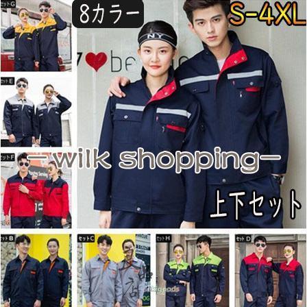 作業服 作業着 長袖 おしゃれ 上下セット ズボン メンズ レディース