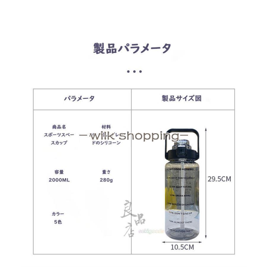 水筒 おしゃれ 軽い 大容量 2リットル ワンタッチ ストロー 直のみ 大容量 運動水筒 2L プラスチック ボトル ジム 体操 ヨガ トレーニング 登山｜wilkshopping｜14