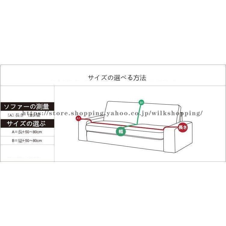 マルチカバーソファーカバー ソファカバー長方形 肘掛け 肘なし１人 2人 3人４人掛け用 大判上品 おしゃれ 柔らかい 丸洗い 洗濯OK 耐久性あり｜wilkshopping｜17