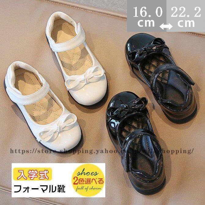 フォーマルシューズ 子供 靴 女の子 16 17 18 19 20 21 22 キッズ