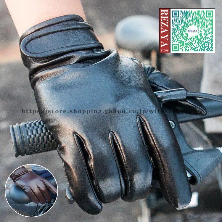 激安出品 羊革 スマホ対応可能 本革手袋 メンズ グローブ レザーグローブ レザー手袋 Glove バイク手袋 バイクグローブ レーシンググローブ 最短当日発送 Www Superavila Com