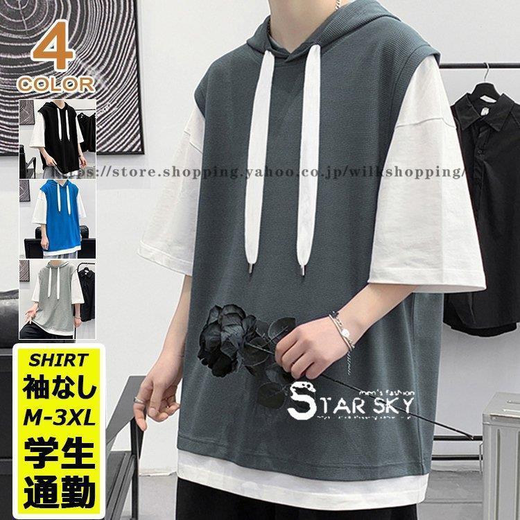 人気が高い トップス タンクトップ メンズ ノースリーブ 無地 フード付き タンクトップ メンズ ノースリーブ 無地 フード付き インナー 個性的 お洒落 シンプル カジュアル ゆったり ランニングシャツ お兄系 トップス 夏物 Www Threeriversofs Com